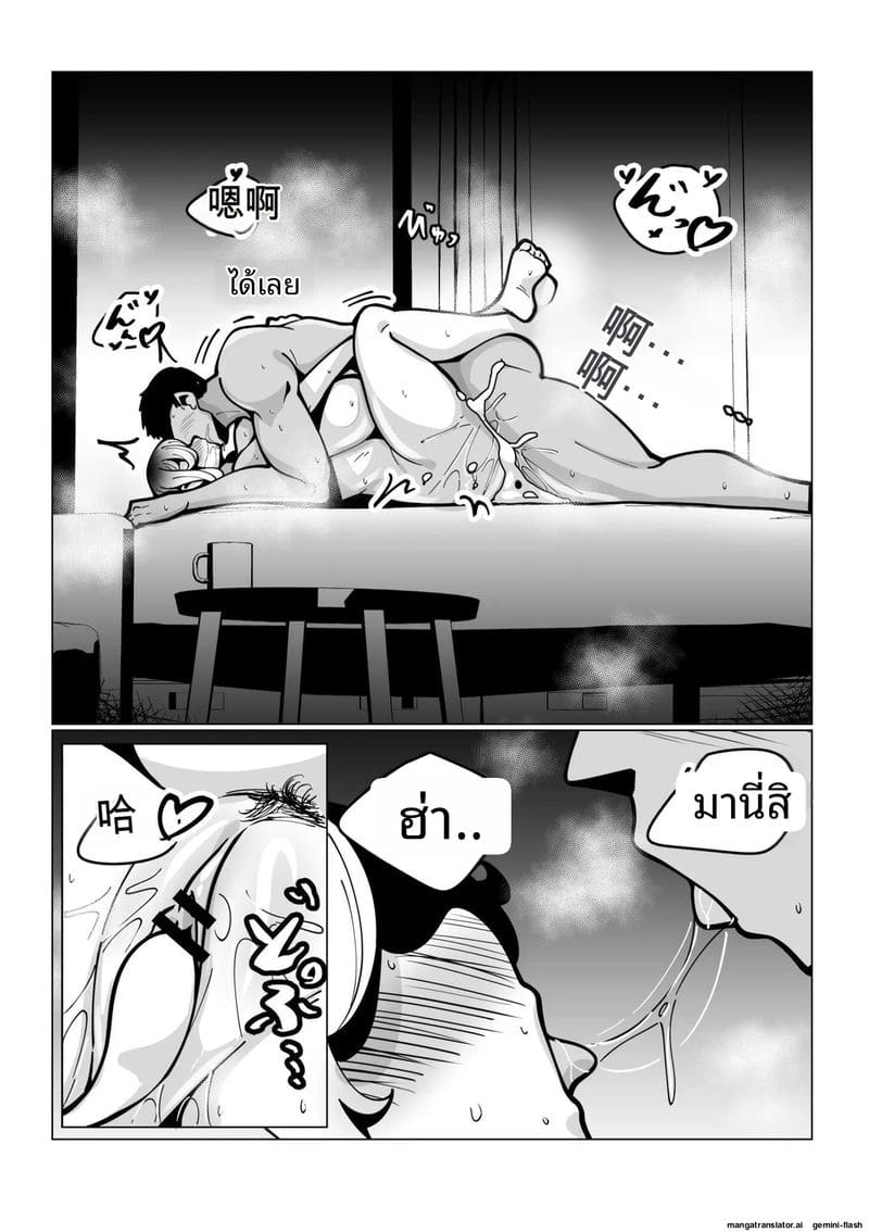 ความรักของสาวนมโต ภาพ 111