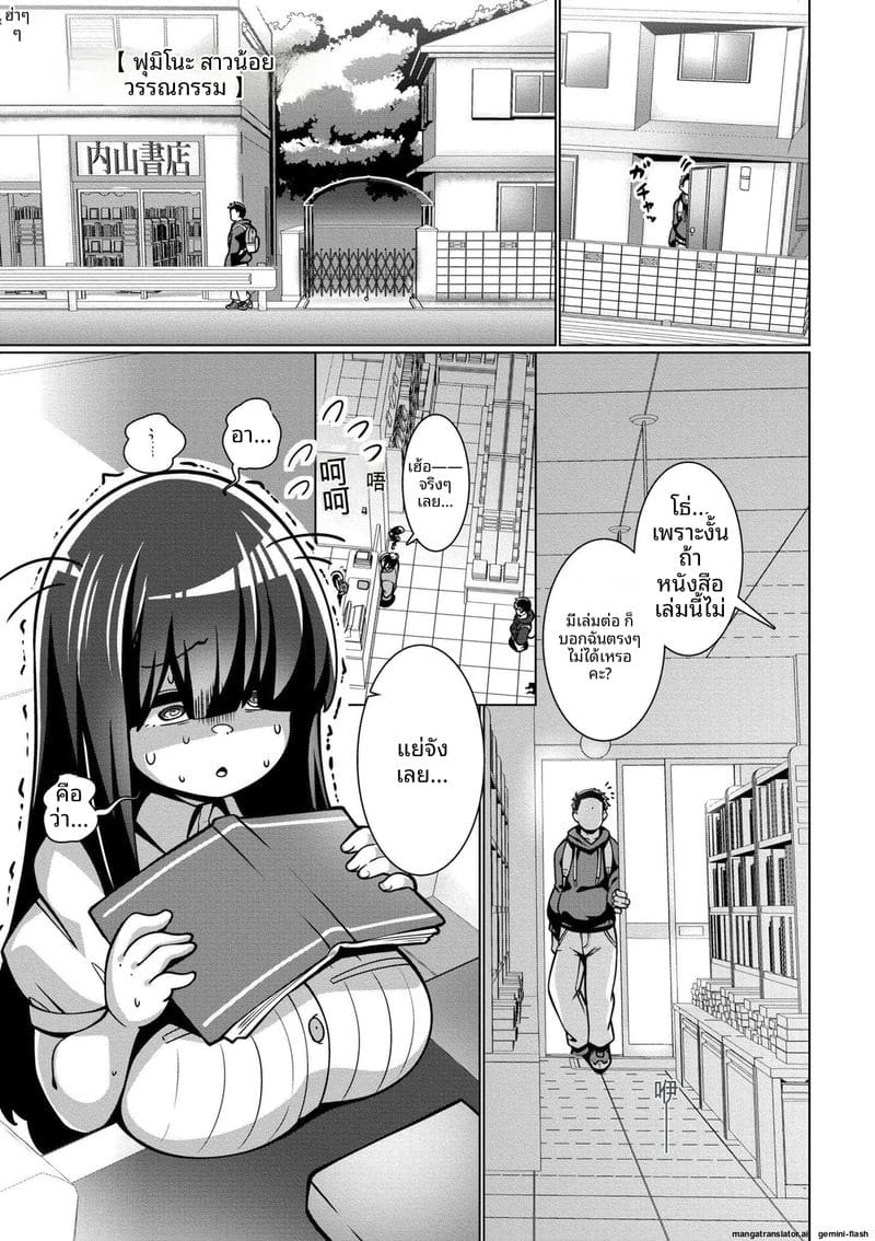 ความรักของสาวนมโต ภาพ 114