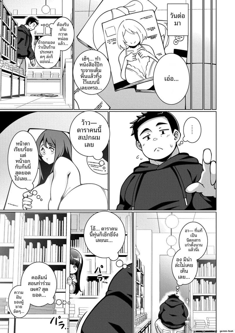 ความรักของสาวนมโต ภาพ 118