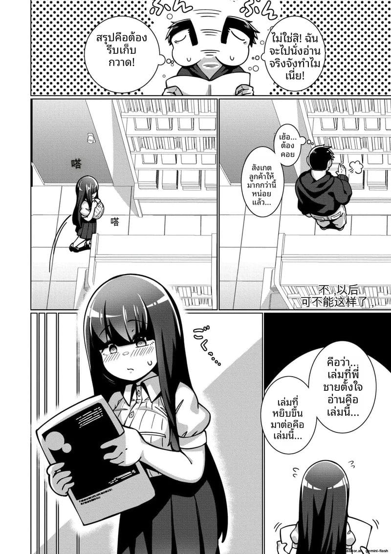 ความรักของสาวนมโต ภาพ 119