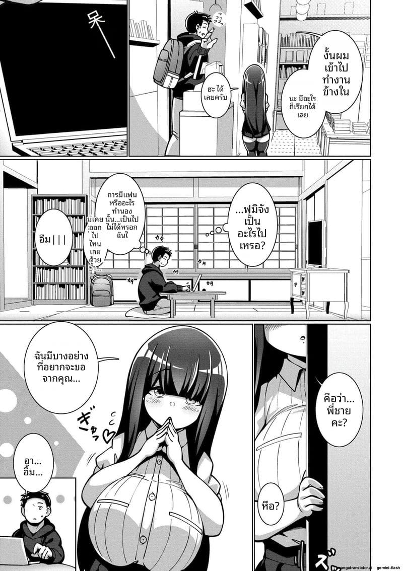 ความรักของสาวนมโต ภาพ 122