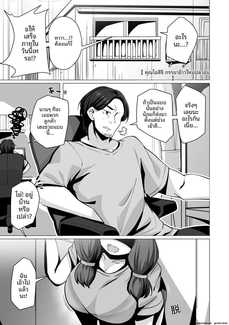 ความรักของสาวนมโต ภาพ 142