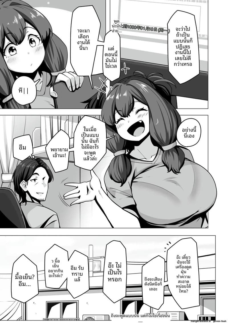 ความรักของสาวนมโต ภาพ 144