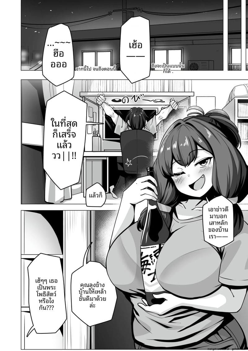 ความรักของสาวนมโต ภาพ 145