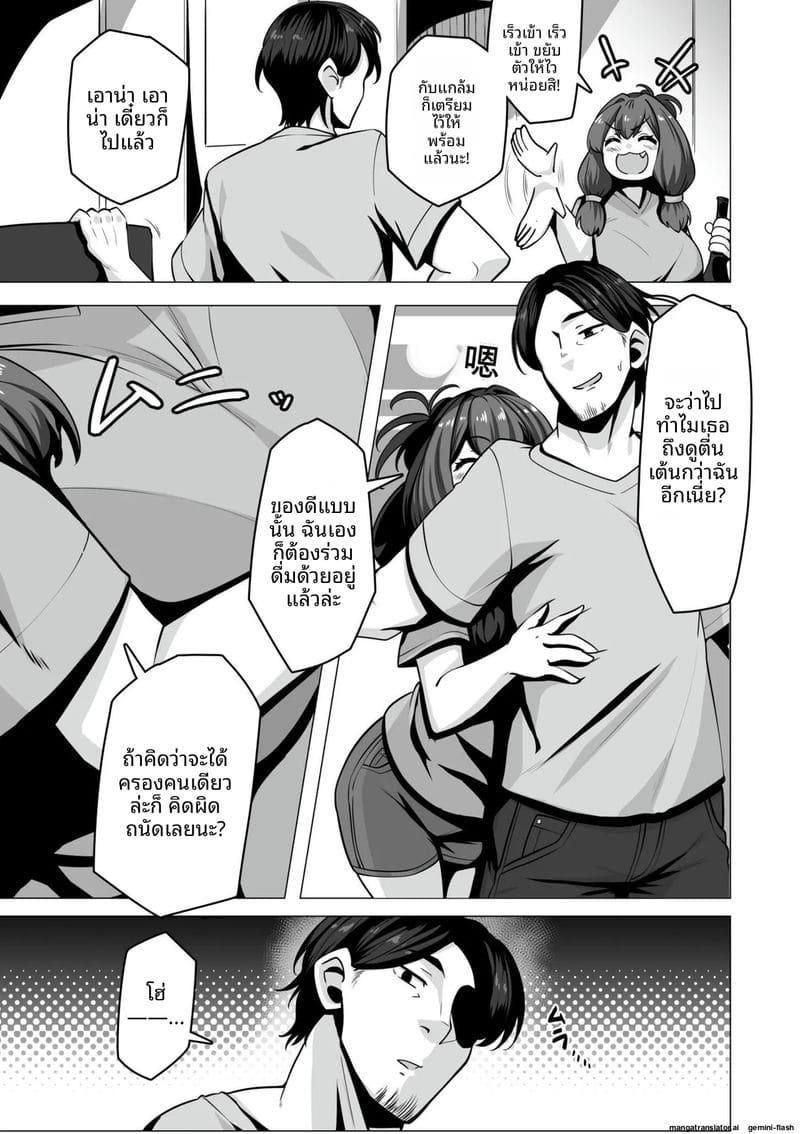 ความรักของสาวนมโต ภาพ 146