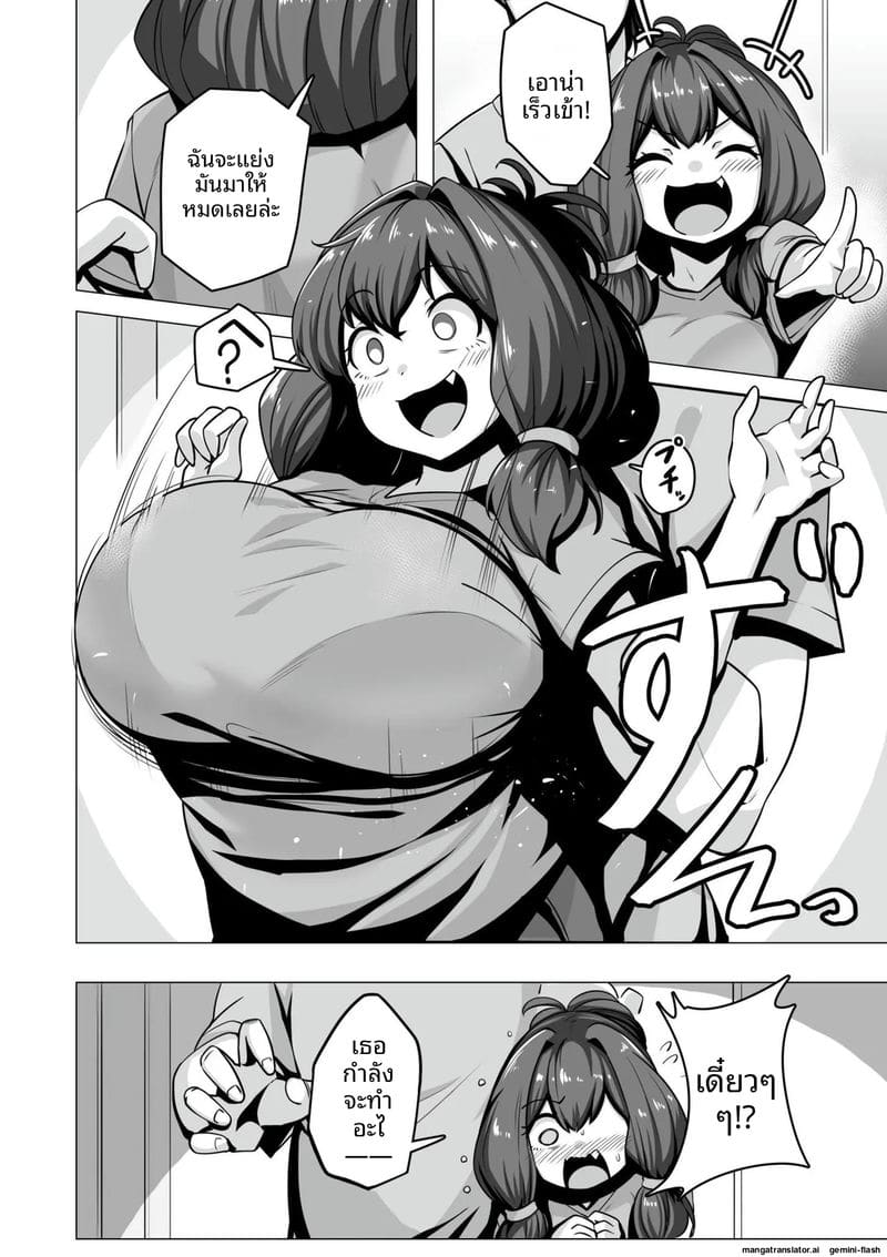 ความรักของสาวนมโต ภาพ 147