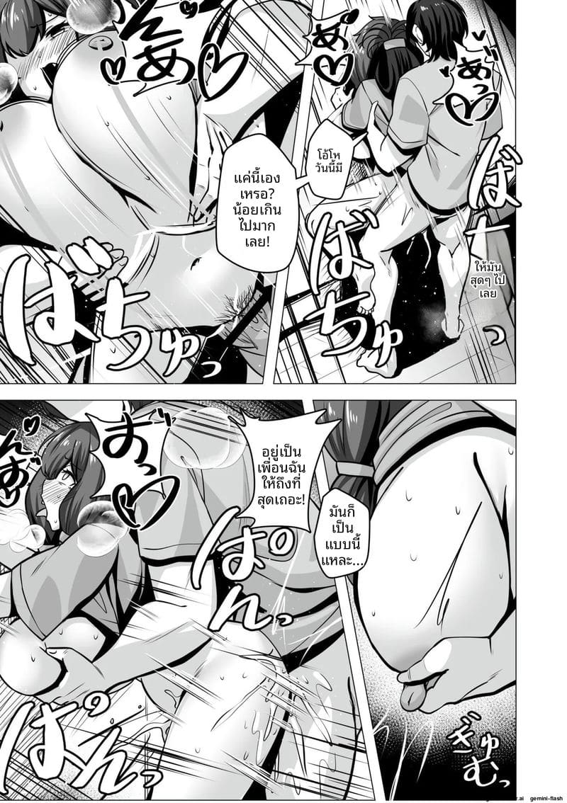 ความรักของสาวนมโต ภาพ 162