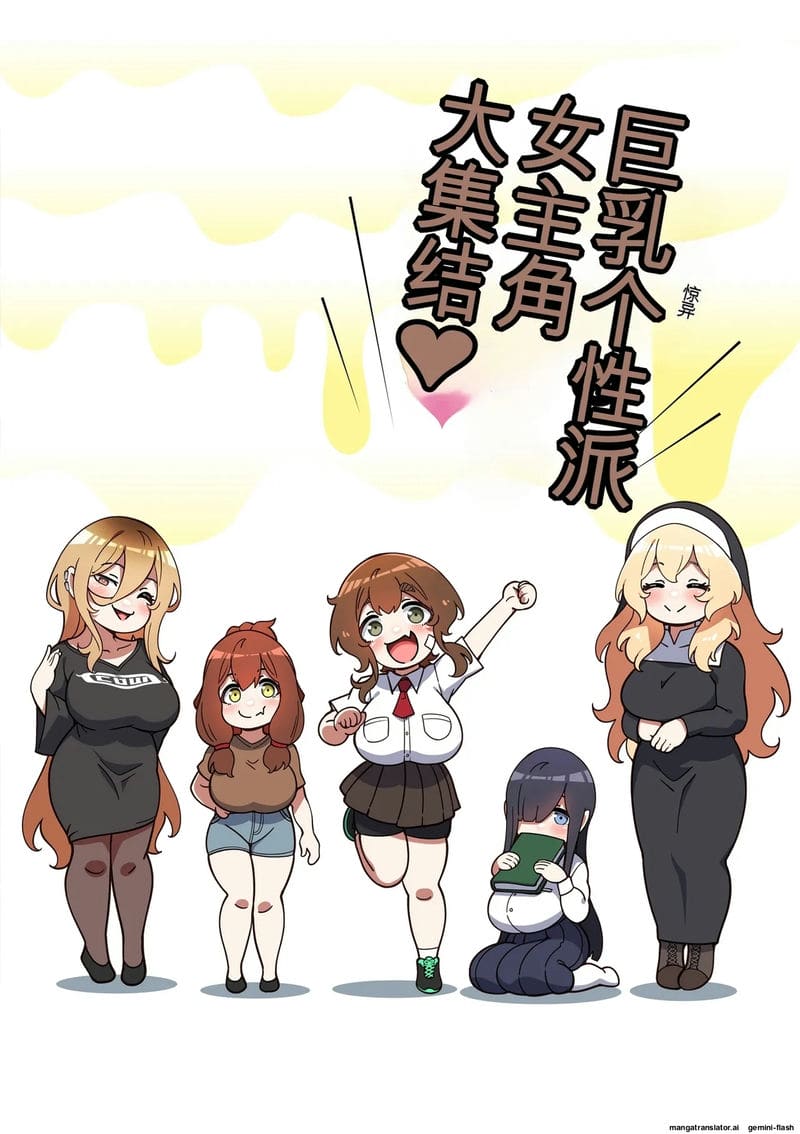 ความรักของสาวนมโต ภาพ 179