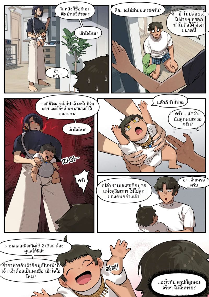 มัมมี่สาว... โดนจับเย็ดสดแตกในจนท้อง ภาพ 10
