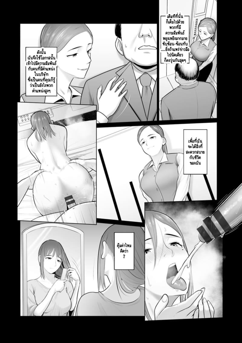 สละวิญญานให้กับเงินตราอันหอมหวาน ภาพ 11