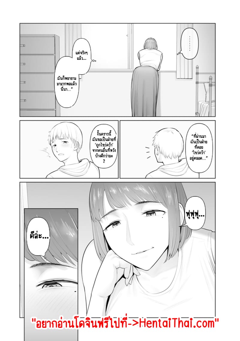 สละวิญญานให้กับเงินตราอันหอมหวาน ภาพ 19