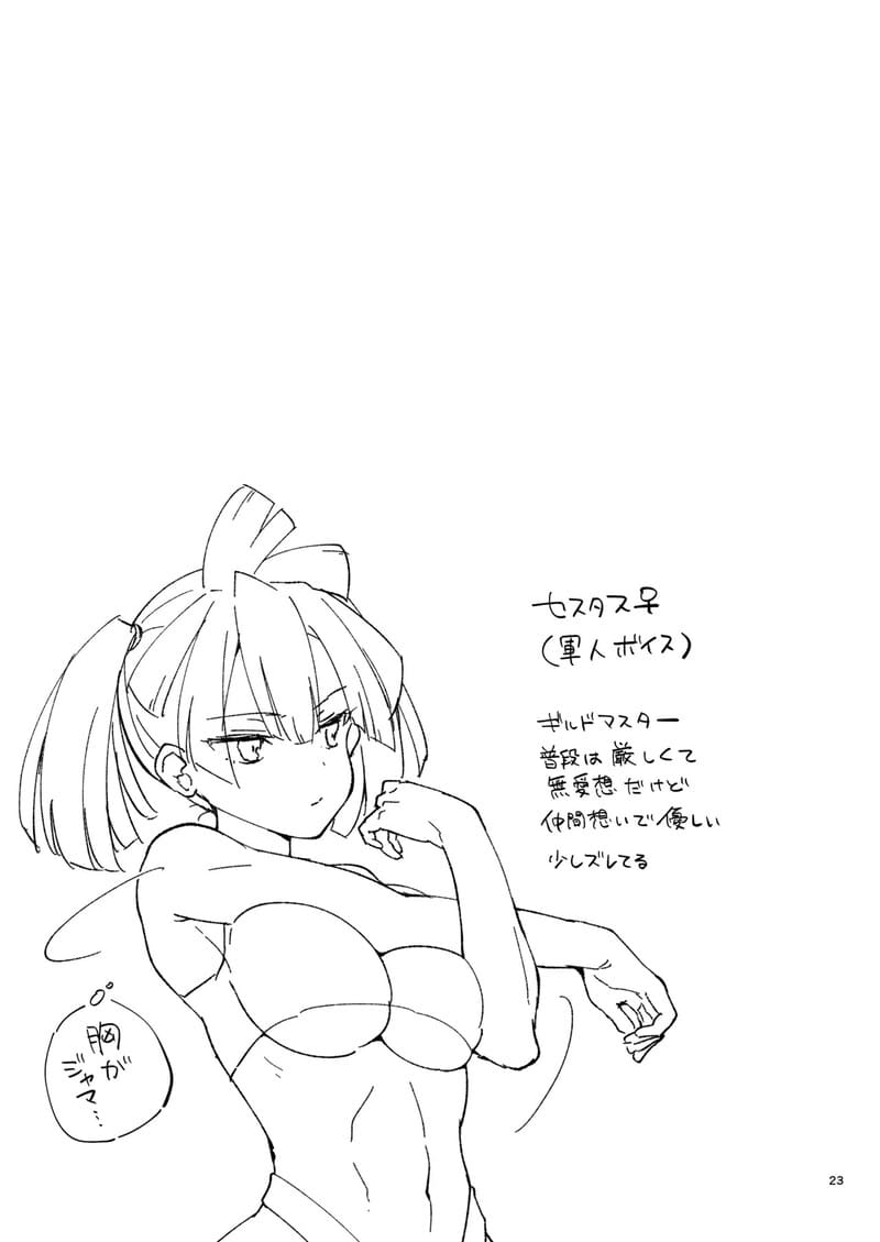 ภารกิจลับ ดับความฟุ้งซ่าน ภาพ 21