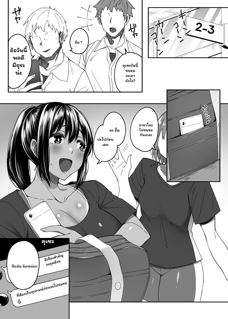 แค่รุ่นน้อง ที่เคยรัก 1 ภาพ 2