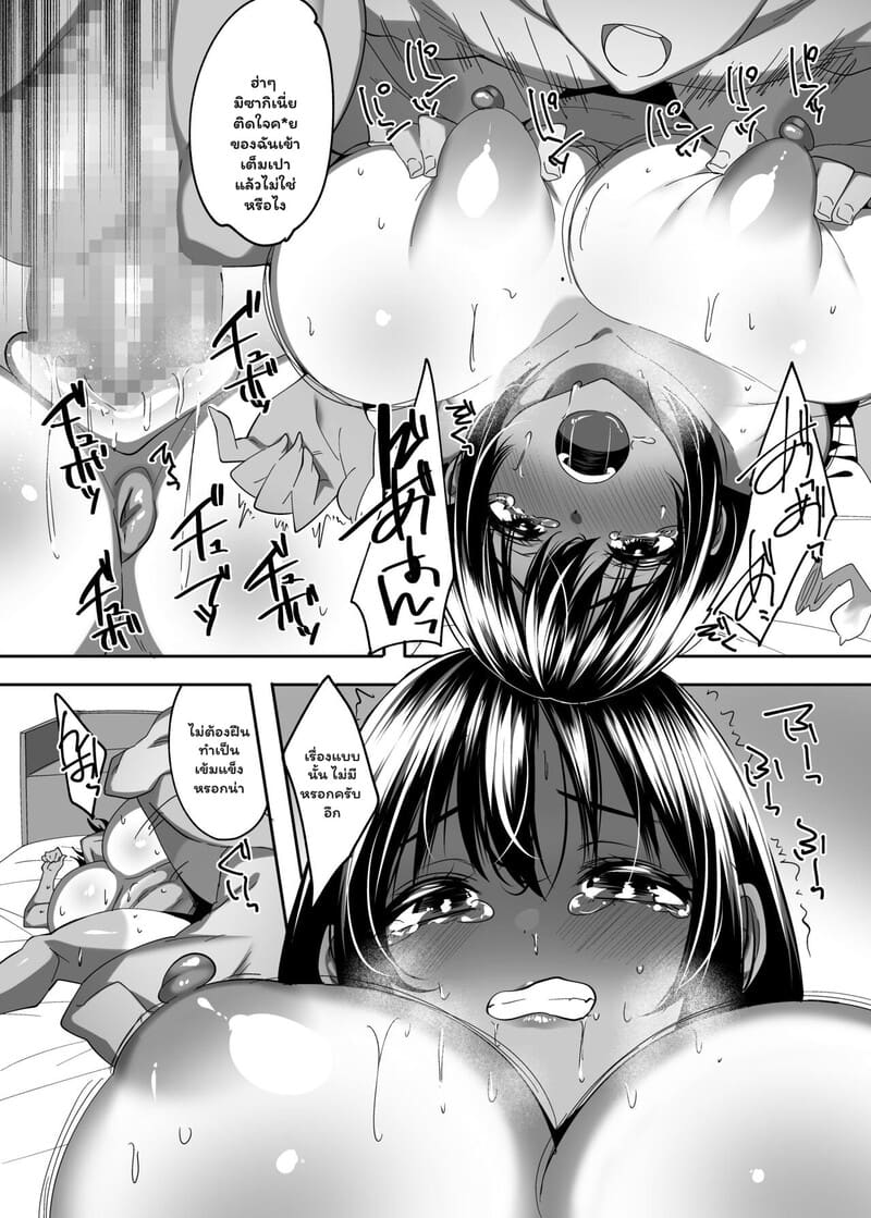 แค่รุ่นน้อง ที่เคยรัก 1 ภาพ 12