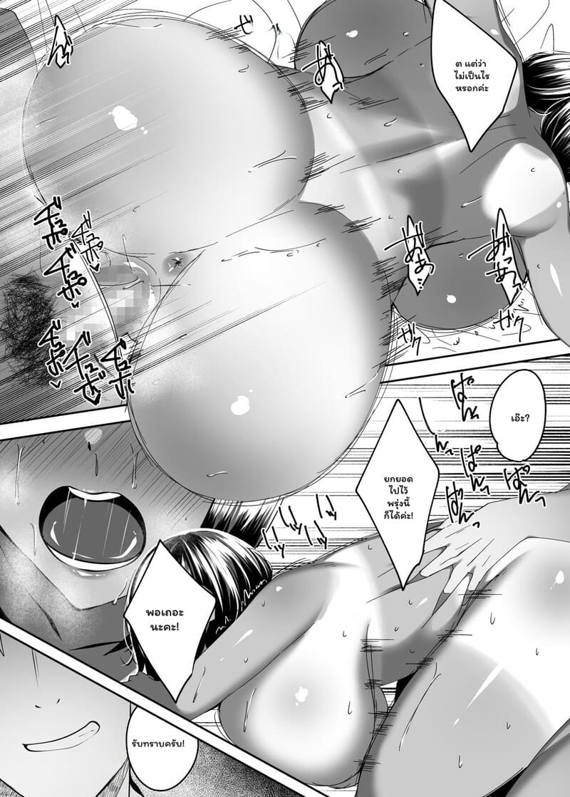 แค่รุ่นน้อง ที่เคยรัก 1 ภาพ 16