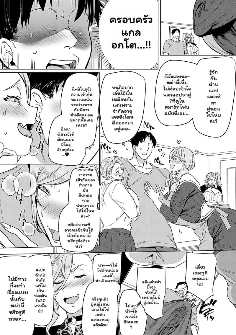 แอปหาคู่ดูจากเป้า 6 ภาพ 2