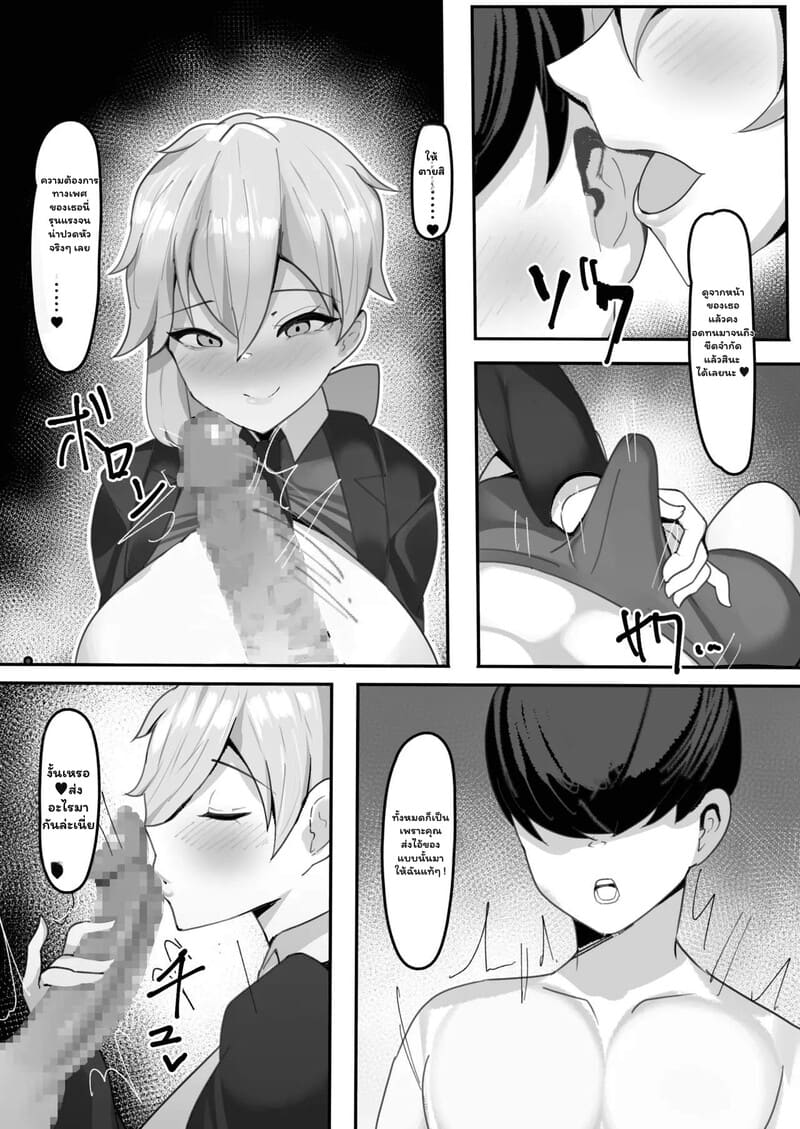 ผู้สาวคนนั้นอาจเป็นเมดมาโซ ภาพ 7