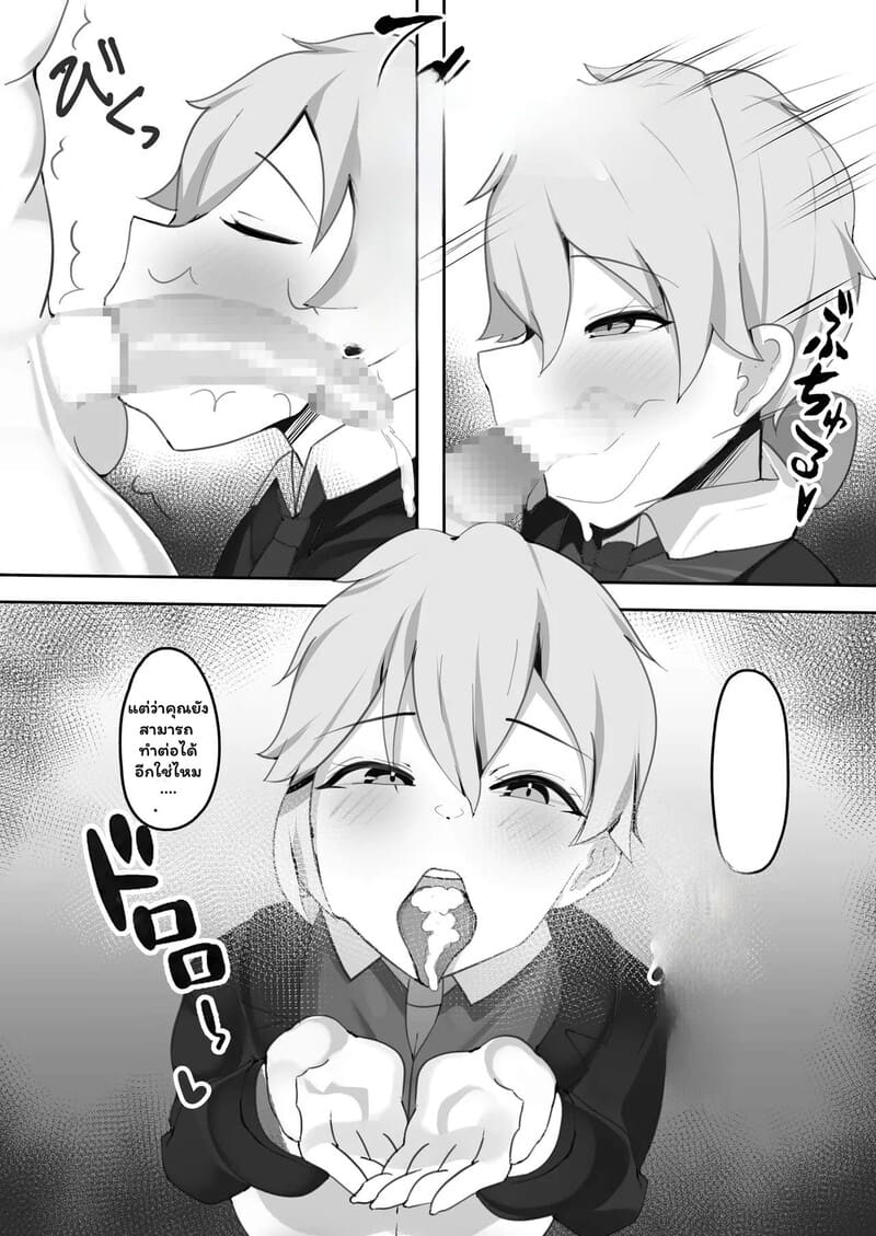 ผู้สาวคนนั้นอาจเป็นเมดมาโซ ภาพ 10