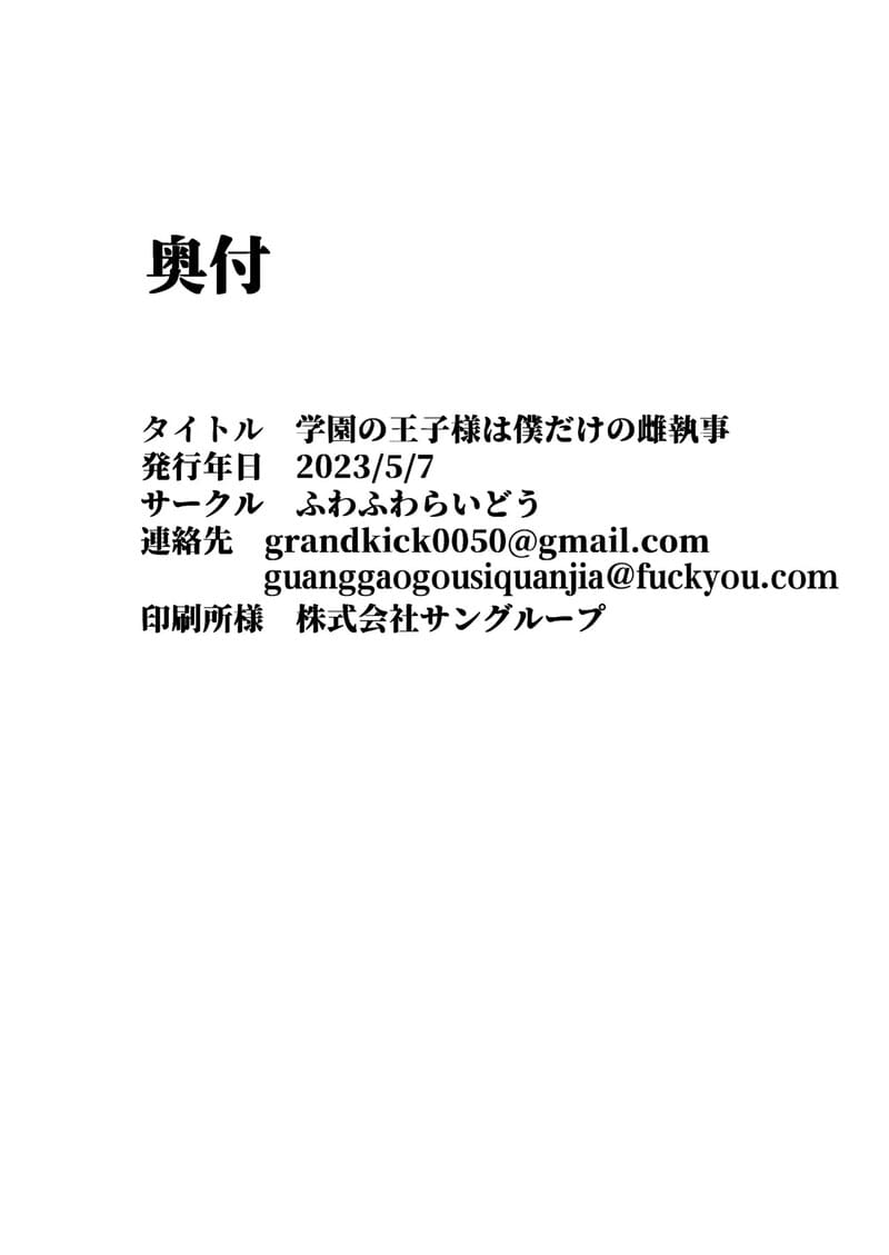 ผู้สาวคนนั้นอาจเป็นเมดมาโซ ภาพ 30