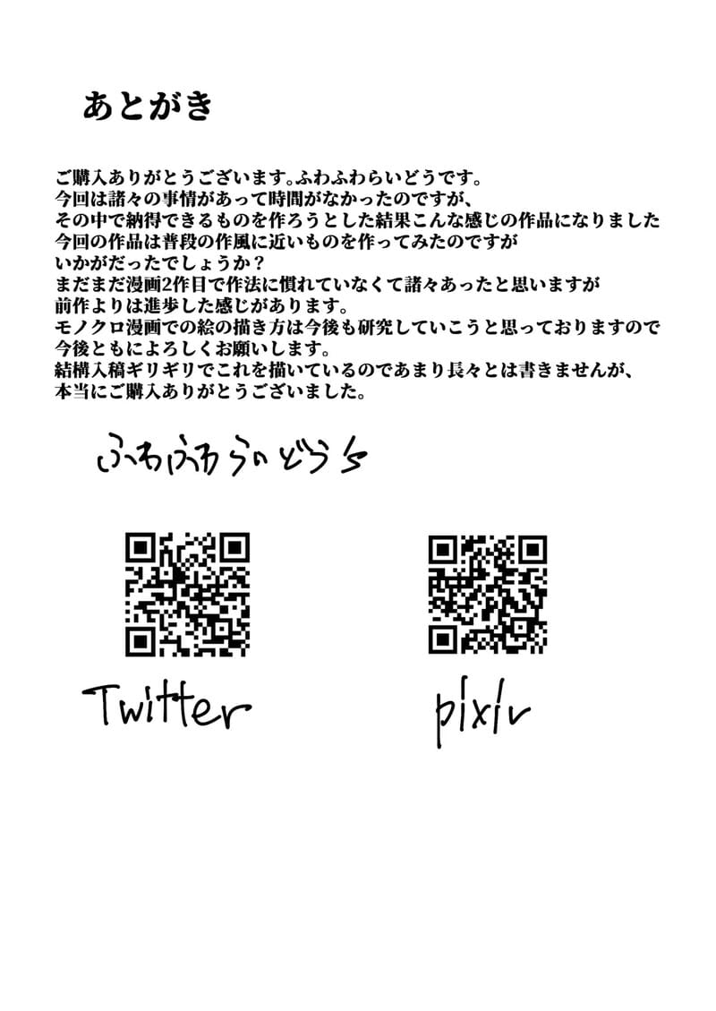 ผู้สาวคนนั้นอาจเป็นเมดมาโซ ภาพ 31