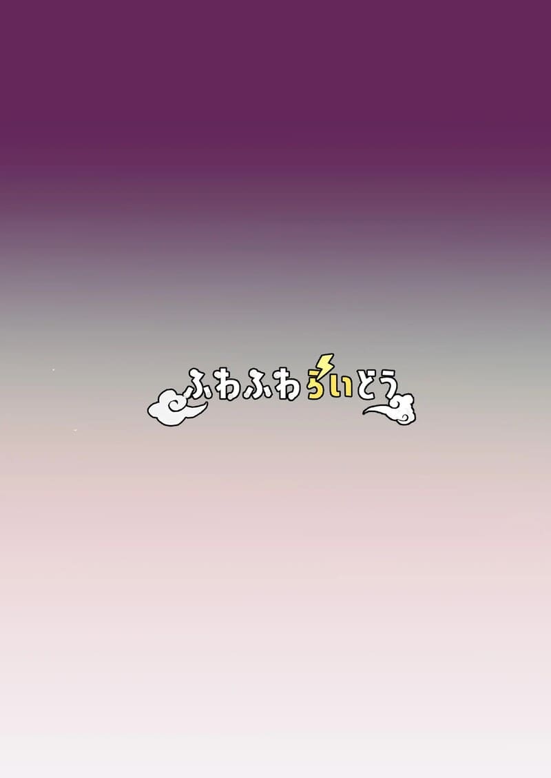 ผู้สาวคนนั้นอาจเป็นเมดมาโซ ภาพ 33