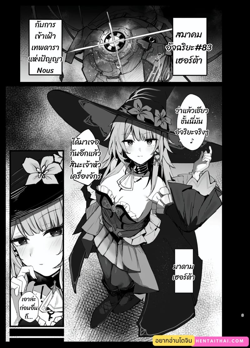 เจอตัวจริง แต่นอนนิ่งเฉย ภาพ 1