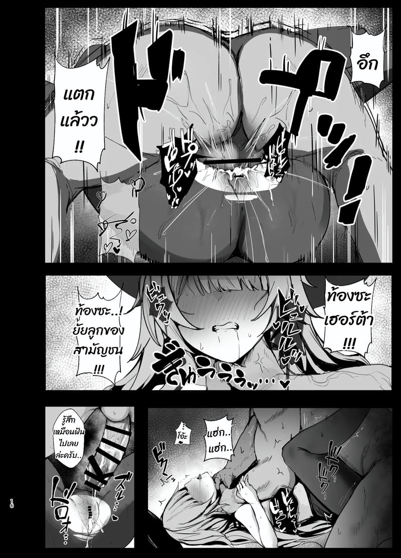 เจอตัวจริง แต่นอนนิ่งเฉย ภาพ 14