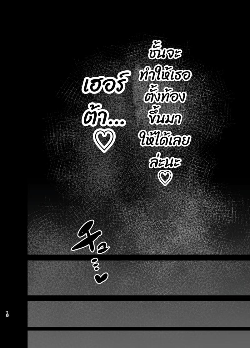 เจอตัวจริง แต่นอนนิ่งเฉย ภาพ 16