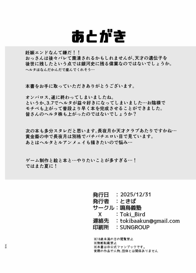 เจอตัวจริง แต่นอนนิ่งเฉย ภาพ 19