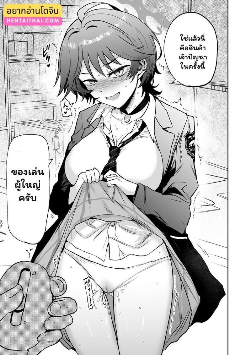 ต้วช่วยทดลองสินค้า ภาพ 1