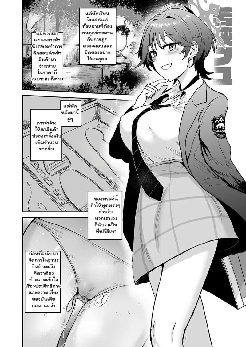 ต้วช่วยทดลองสินค้า ภาพ 2