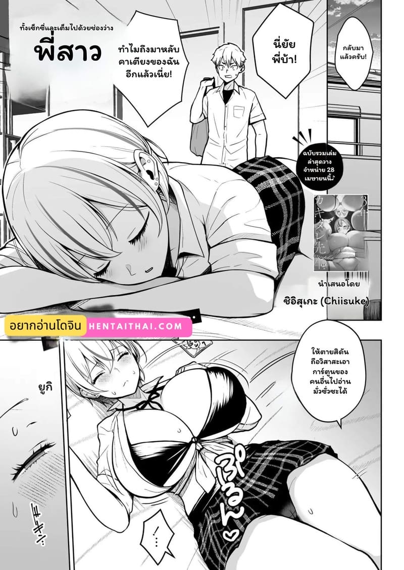 เห็นเปิดช่องให้ ก็ใส่สิคร้าบ ภาพ 2