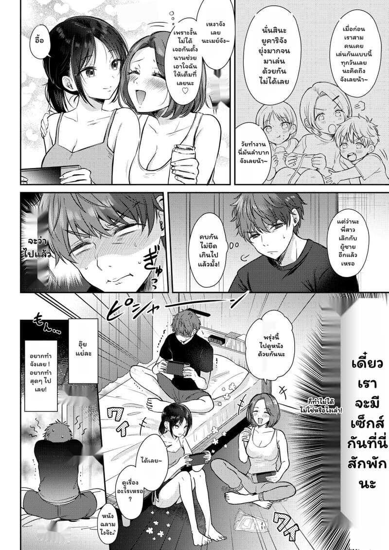 เป็นแค่เพื่อนกัน อย่าทำเกินเลย 1 ภาพ 11