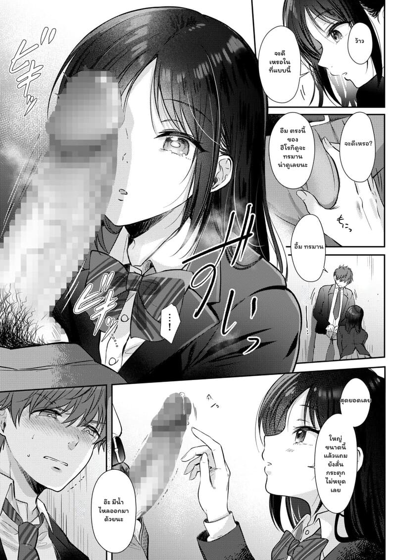 เป็นแค่เพื่อนกัน อย่าทำเกินเลย 1 ภาพ 14