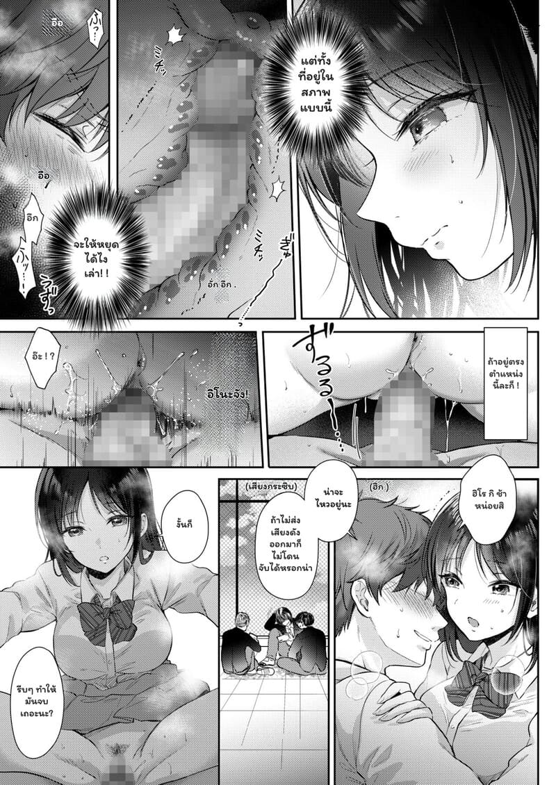 เป็นแค่เพื่อนกัน อย่าทำเกินเลย 1 ภาพ 22