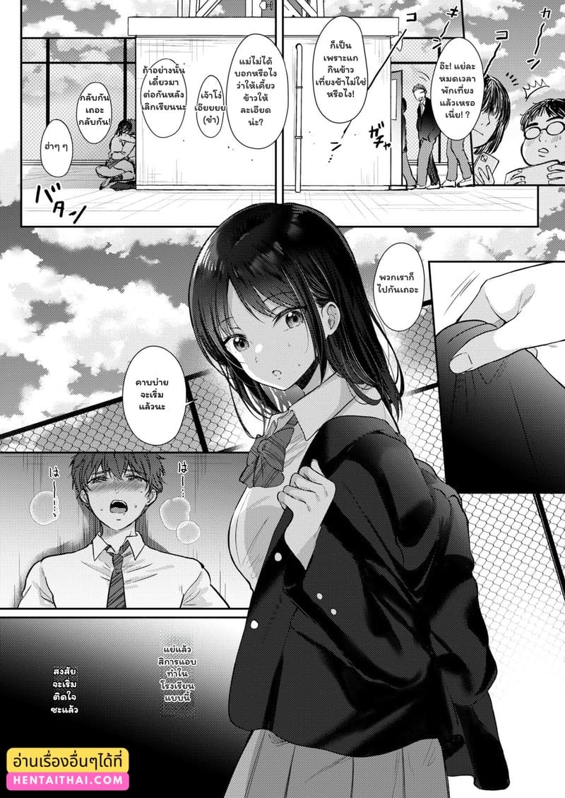 เป็นแค่เพื่อนกัน อย่าทำเกินเลย 1 ภาพ 25