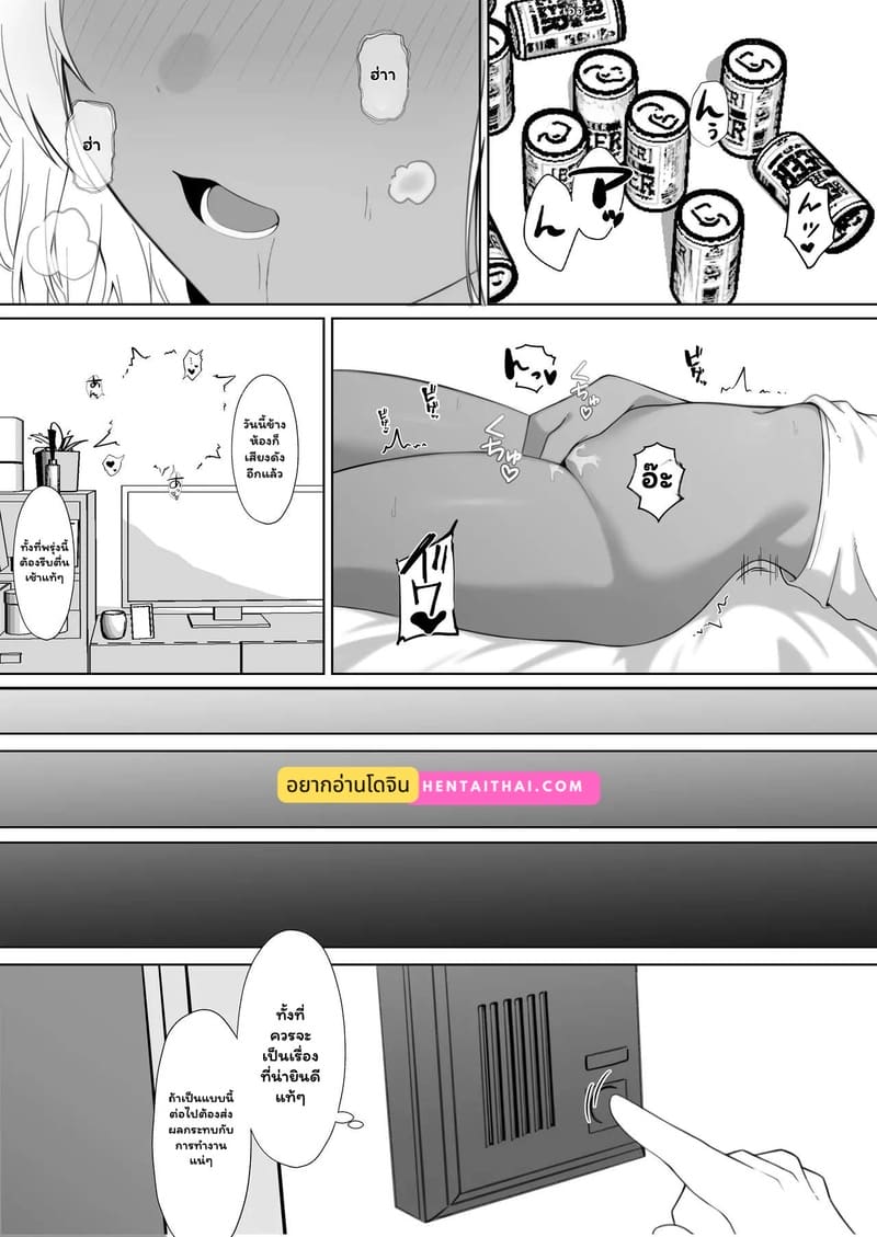 ข้างห้องเสียงดัง แต่ดันน่ารัก ภาพ 1