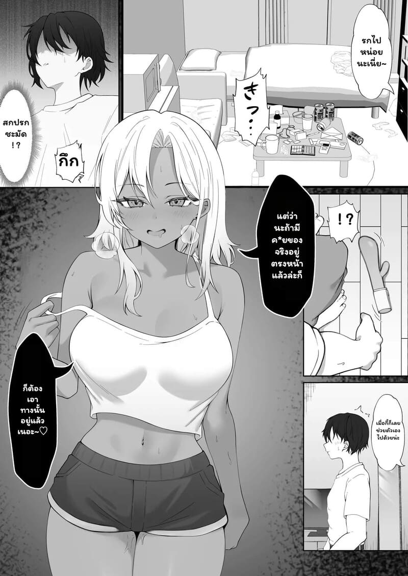 ข้างห้องเสียงดัง แต่ดันน่ารัก ภาพ 3