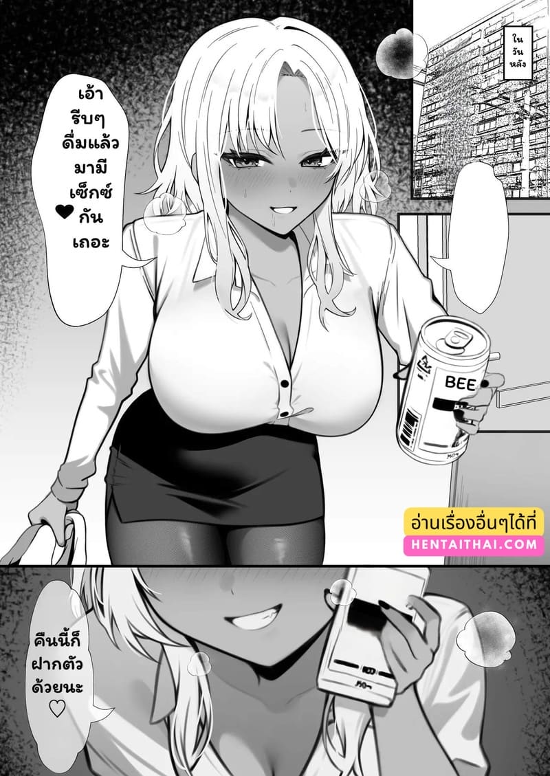 ข้างห้องเสียงดัง แต่ดันน่ารัก ภาพ 18