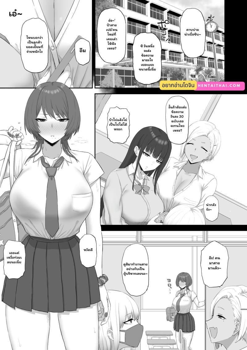 บทลงโทษนอกตำรา ภาพ 1