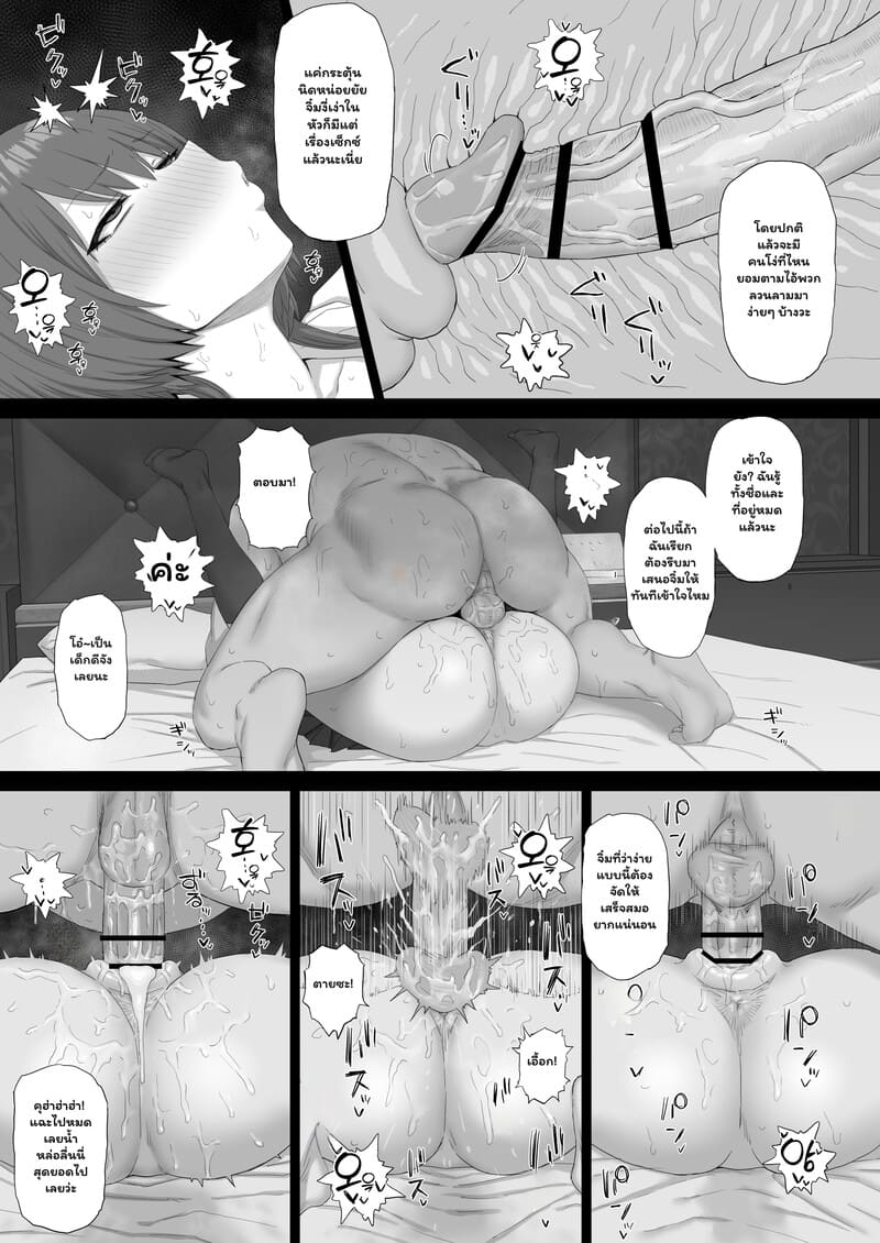 บทลงโทษนอกตำรา ภาพ 7