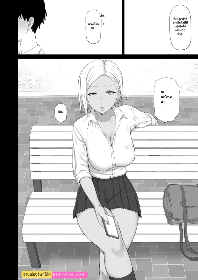 บทลงโทษนอกตำรา ภาพ 20