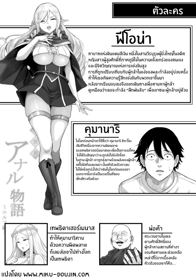 ตำนานผู้กล้าทางก้น ภาพ 1