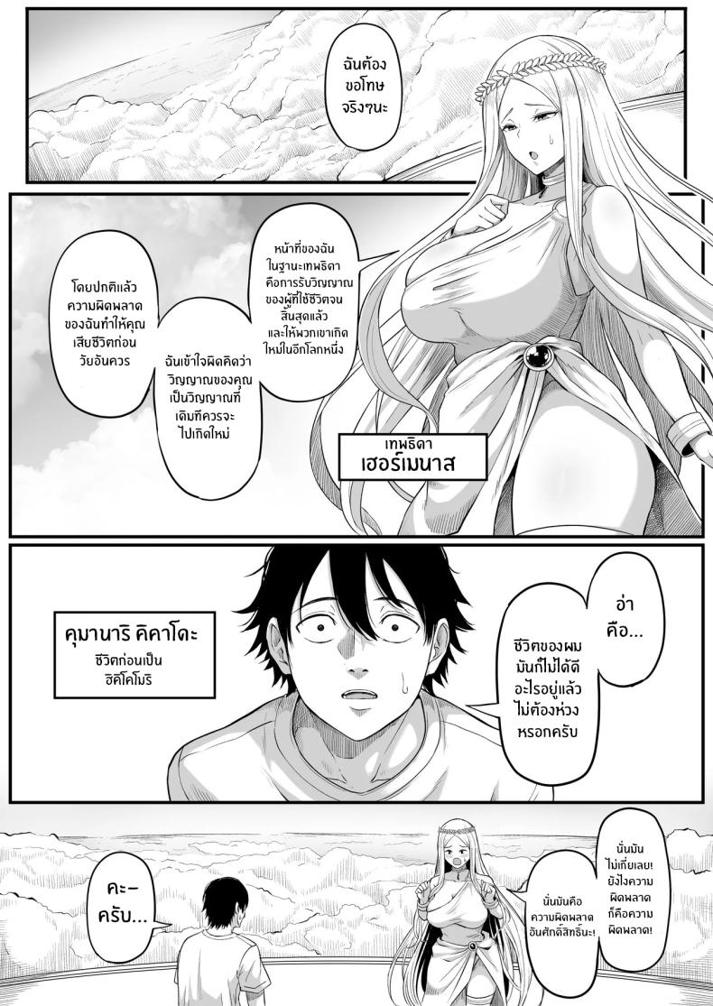 ตำนานผู้กล้าทางก้น ภาพ 2