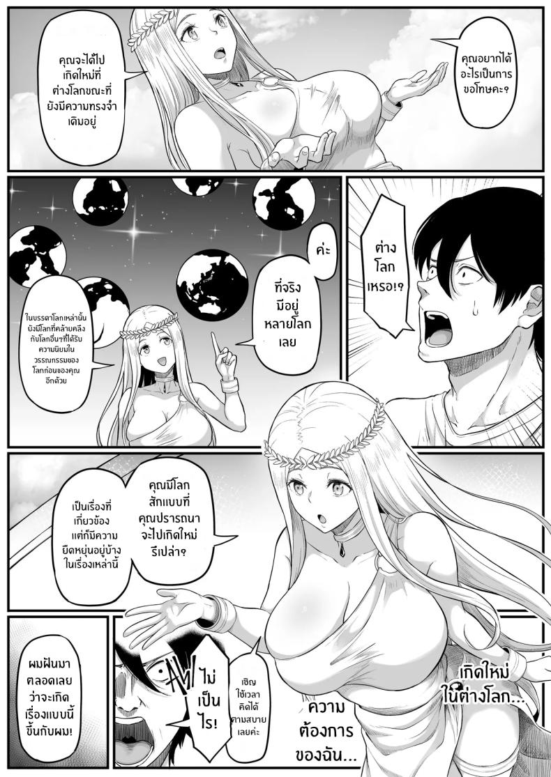 ตำนานผู้กล้าทางก้น ภาพ 3