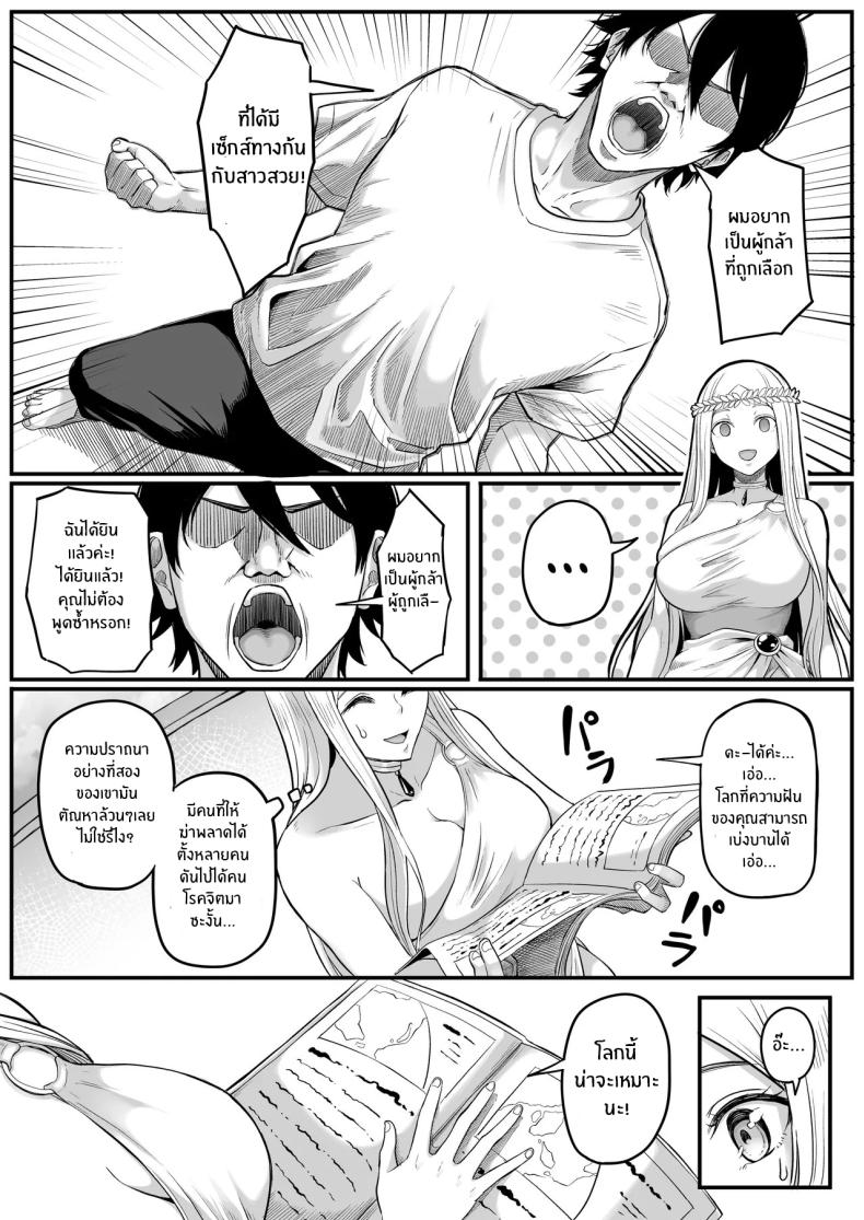 ตำนานผู้กล้าทางก้น ภาพ 4