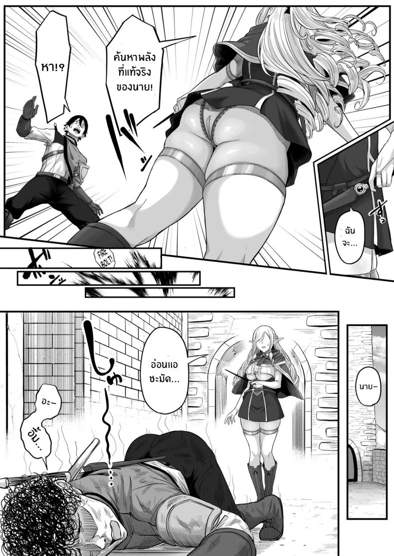 ตำนานผู้กล้าทางก้น ภาพ 11