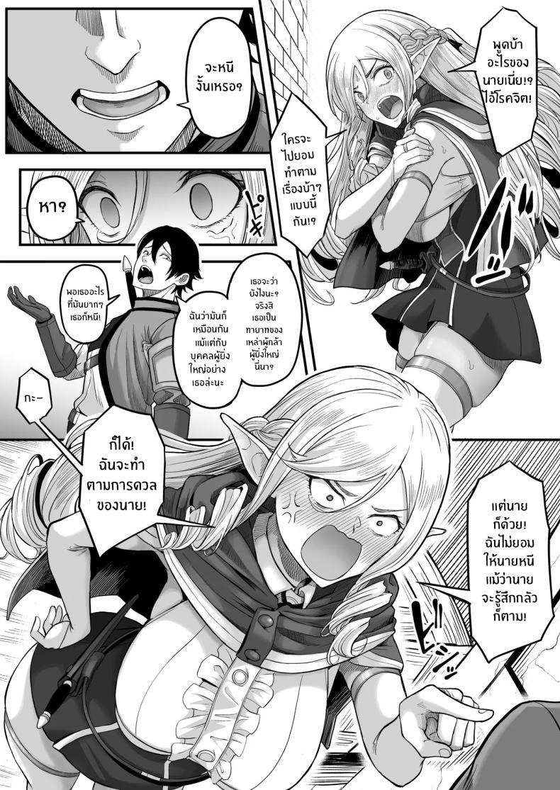 ตำนานผู้กล้าทางก้น ภาพ 15