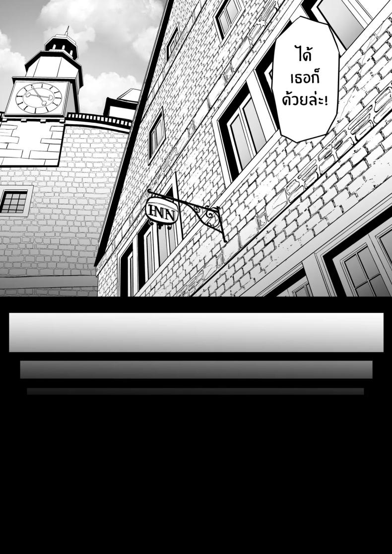 ตำนานผู้กล้าทางก้น ภาพ 16