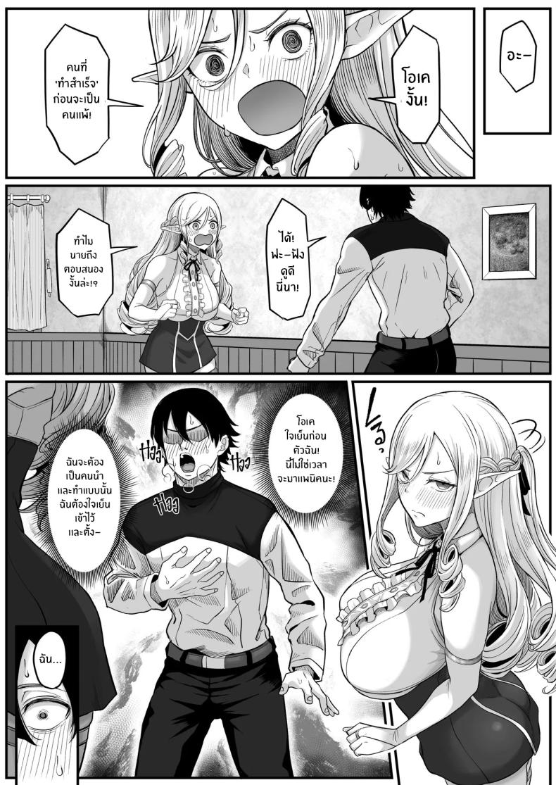 ตำนานผู้กล้าทางก้น ภาพ 18